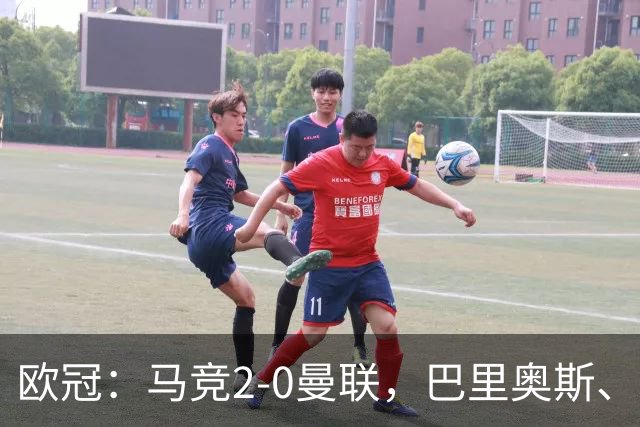 欧冠：马竞2-0曼联，巴里奥斯、卢克曼破门，约罗染红