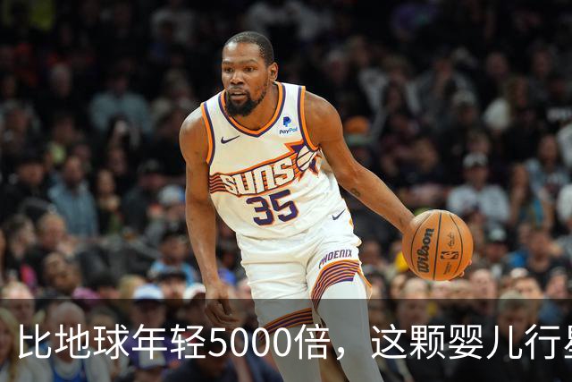 比地球年轻5000倍，这颗"婴儿行星"却让行星形成模型失灵了