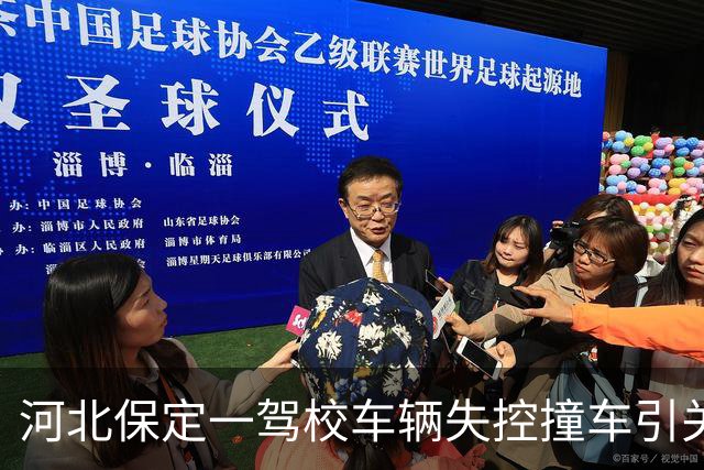 河北保定一驾校车辆失控撞车引关注 校方：司机突发疾病 车辆为通勤车非教练车