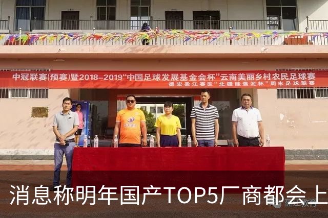 消息称明年国产TOP5厂商都会上阔直板新机，目前全部立项完成