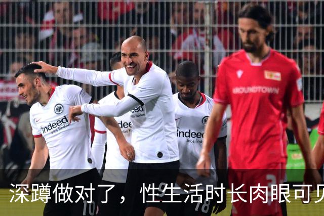 深蹲做对了，性生活时长肉眼可见地提升