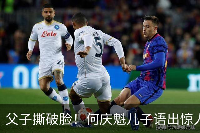 父子撕破脸！何庆魁儿子语出惊人：他已经嫖不动，每月一万够花了