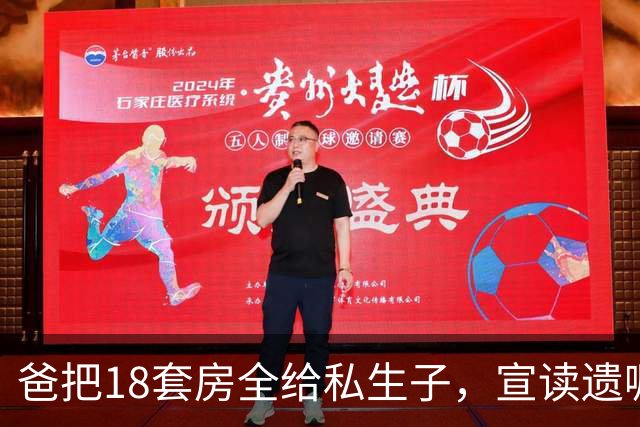 爸把18套房全给私生子，宣读遗嘱时妈竟在笑，半年后我才知真相