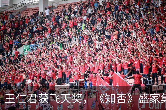 王仁君获飞天奖，《知否》盛家集体道贺，幽默回复赵丽颖：有劳六妹妹贺喜