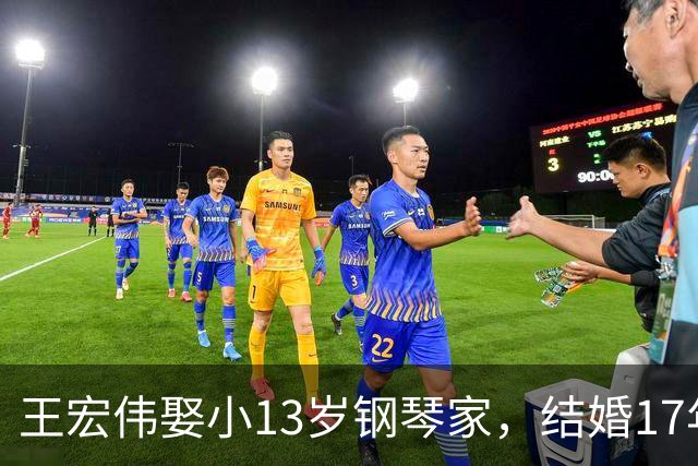 王宏伟娶小13岁钢琴家，结婚17年，他已显老态，妻子仍貌美如花