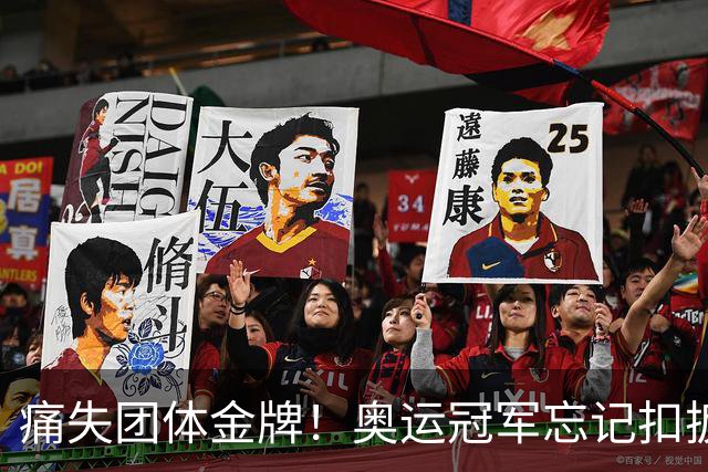 痛失团体金牌！奥运冠军忘记扣扳机，韩国队银牌，赛后崩溃道歉