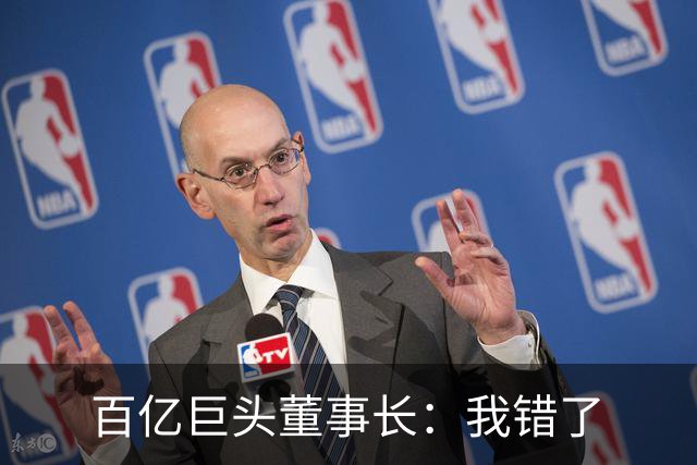 百亿巨头董事长：我错了