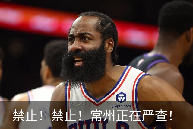 禁止！禁止！常州正在严查！
