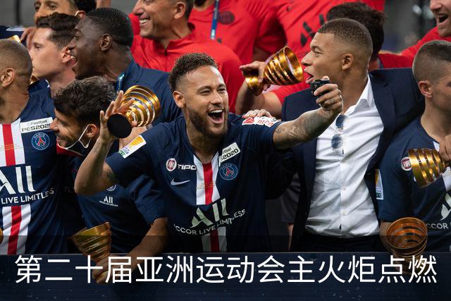 第二十届亚洲运动会主火炬点燃