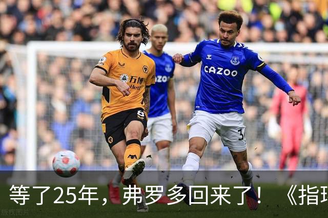 等了25年，弗罗多回来了！《指环王》新片片场照曝光，脸却不让看