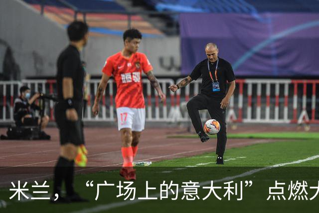 米兰，“广场上的意大利”点燃大教堂广场！