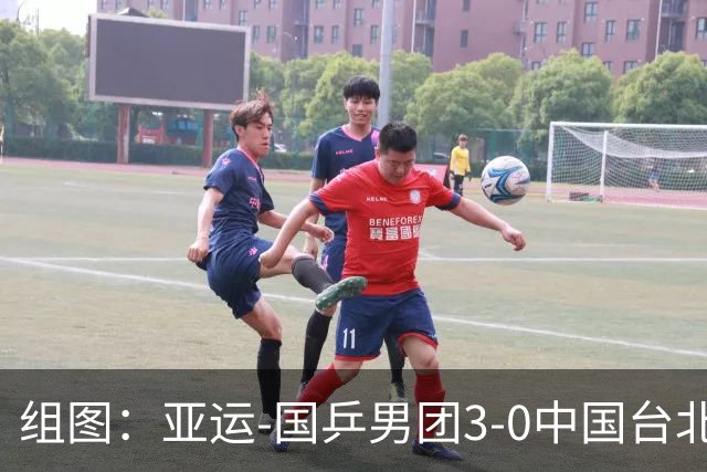 组图：亚运-国乒男团3-0中国台北进决赛 王楚钦险胜庆祝胜利