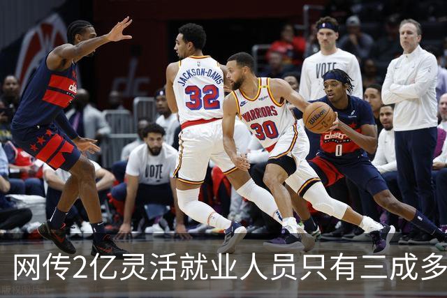 网传2亿灵活就业人员只有三成多交了职工医保，评论区炸锅…