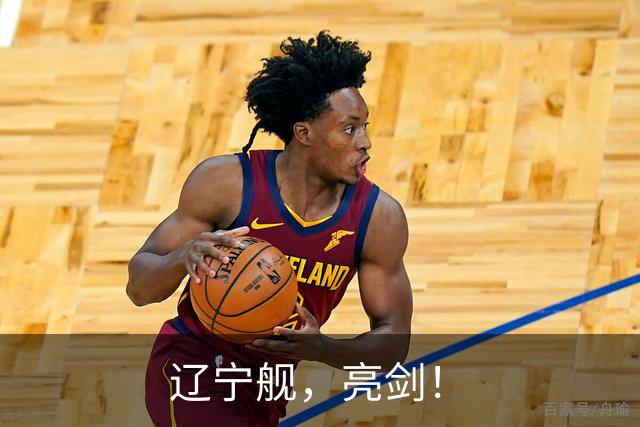 辽宁舰，亮剑！