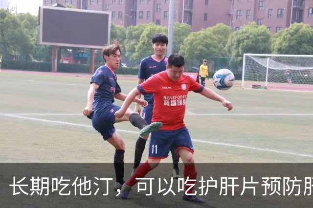 长期吃他汀，可以吃护肝片预防肝损伤吗？心血管专家说出实情
