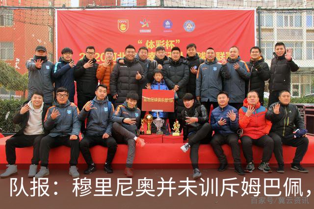 队报：穆里尼奥并未训斥姆巴佩，但皇马内部对球员越来越不满
