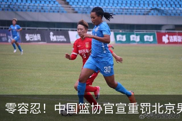 零容忍！中国篮协官宣重罚北京男篮，王骁辉被停赛1年，上海仍无消息