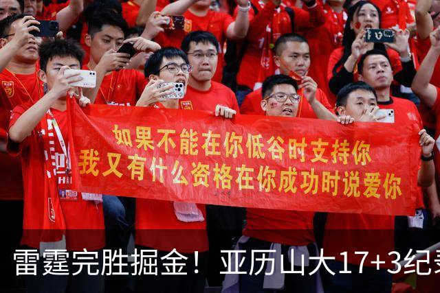 雷霆完胜掘金！亚历山大17+3纪录终结，约基奇19中5，穆雷也拉胯