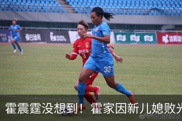霍震霆没想到！霍家因新儿媳败光的体面，这次被霍震寰找了回来