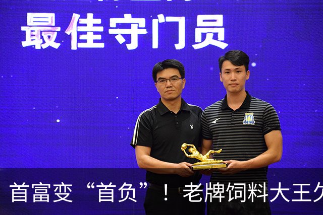 首富变“首负”！老牌饲料大王欠了近千亿，1年光利息足足就18亿