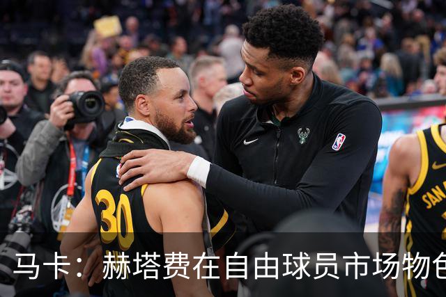 马卡：赫塔费在自由球员市场物色人选，现在已经与帕雷霍开启接触