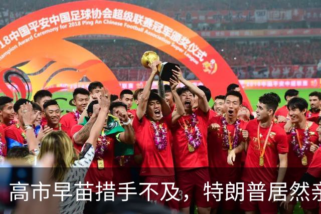高市早苗措手不及，特朗普居然亲口说出：中国是美国二战时的盟国