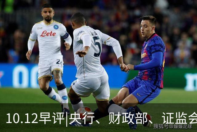 10.12早评|央行、财政部、证监会发声！A股怕不怕？