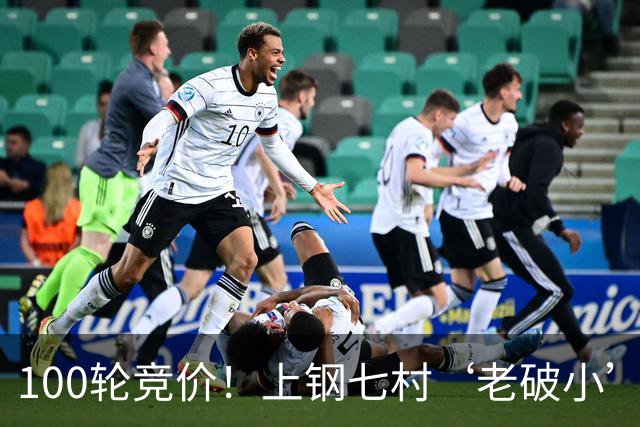 100轮竞价！上钢七村‘老破小’凭什么溢价成交？