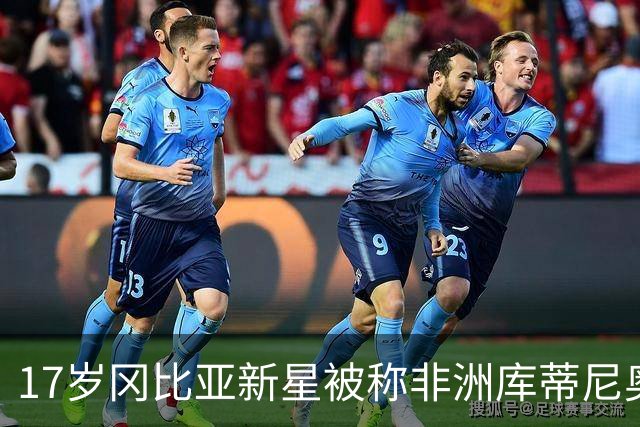 17岁冈比亚新星被称"非洲库蒂尼奥"，首秀助攻后即将登陆利物浦