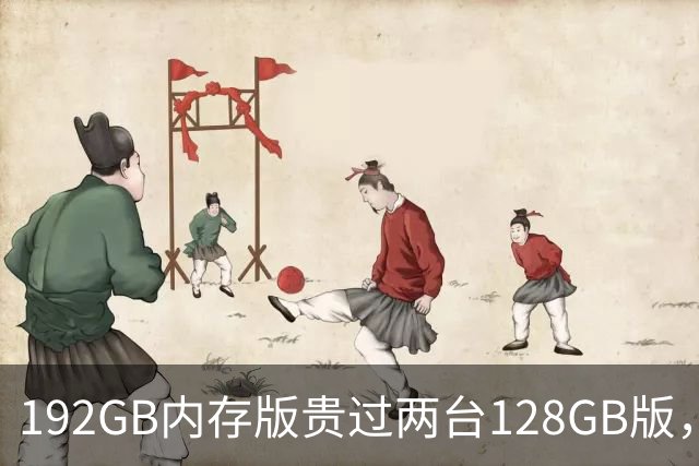 192GB内存版贵过两台128GB版，FEVM新迷你主机上架