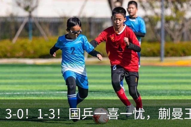 3-0！1-3！国乒一喜一忧，蒯曼王艺迪晋级决赛，陈熠姜依依输日本一姐