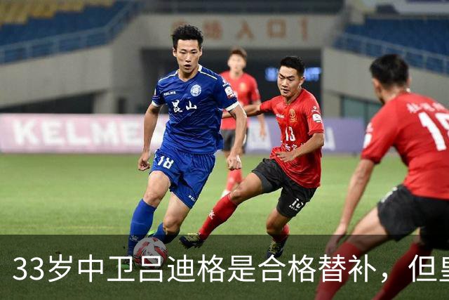 33岁中卫吕迪格是合格替补，但皇马记者：吕迪格明夏离队可能性高于留队