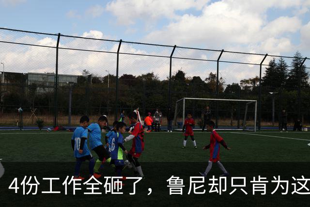 4份工作全砸了，鲁尼却只肯为这两家俱乐部再出山