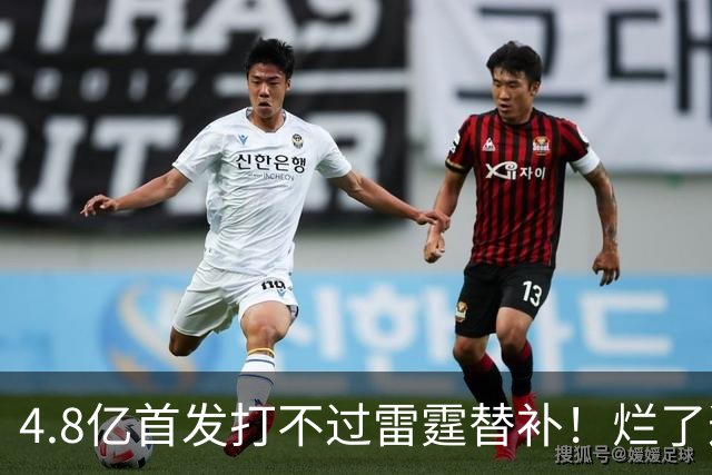 4.8亿首发打不过雷霆替补！烂了这么多年，仍不打算重建，太奇葩