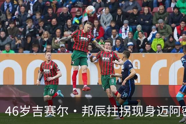 46岁吉赛尔·邦辰拄拐现身迈阿密，右脚穿固定靴，伤情成谜