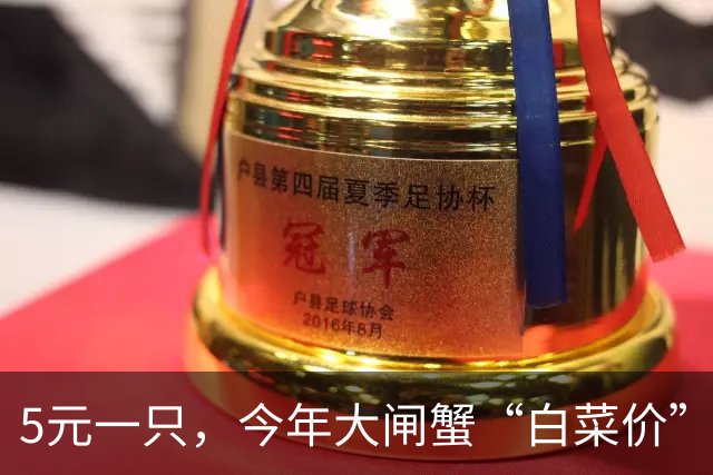 5元一只，今年大闸蟹“白菜价”？