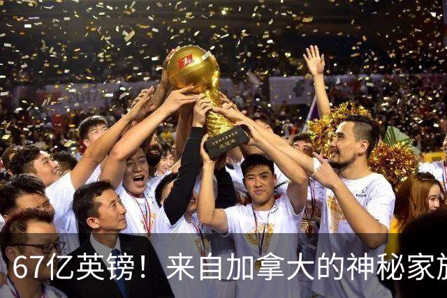 67亿英镑！来自加拿大的神秘家族，买下了英国人最离不开的Boots