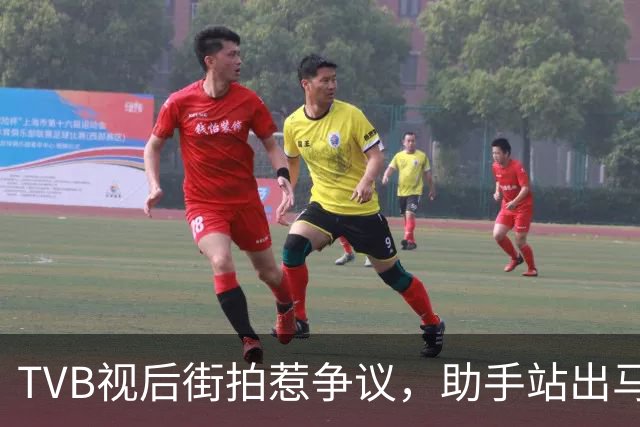 TVB视后街拍惹争议，助手站出马路被批，称借来衣服想拍好看